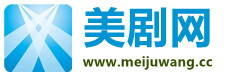 美剧网